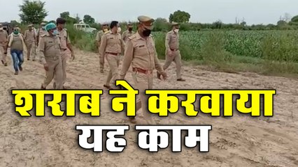 शराब के नशे ने करवाया यह काम