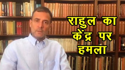 कोरोना को लेकर राहुल गांधी का मोदी सरकार पर फिर हमला
