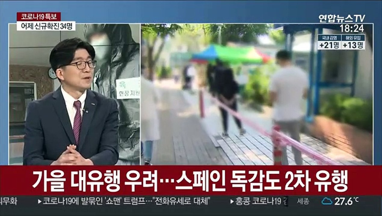 [일요와이드] 신규 확진 34명…'국내 코로나 6개월'은?