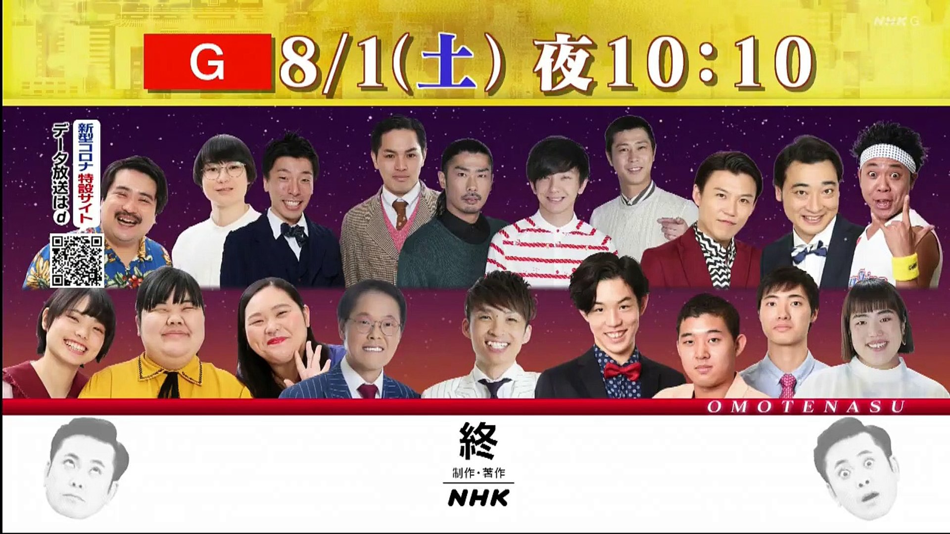 0718 Nhk Songs Bts Video Dailymotion