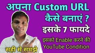 How To Enable Custom URL For Youtube Channel | Youtube Custom URL Kaise Banaye | Digital Gyan