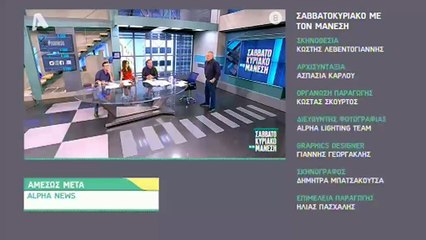 Νίκος Μάνεσης: Αποχαιρέτησε τους τηλεθεατές - Η ανακοίνωσή του στο φινάλε!