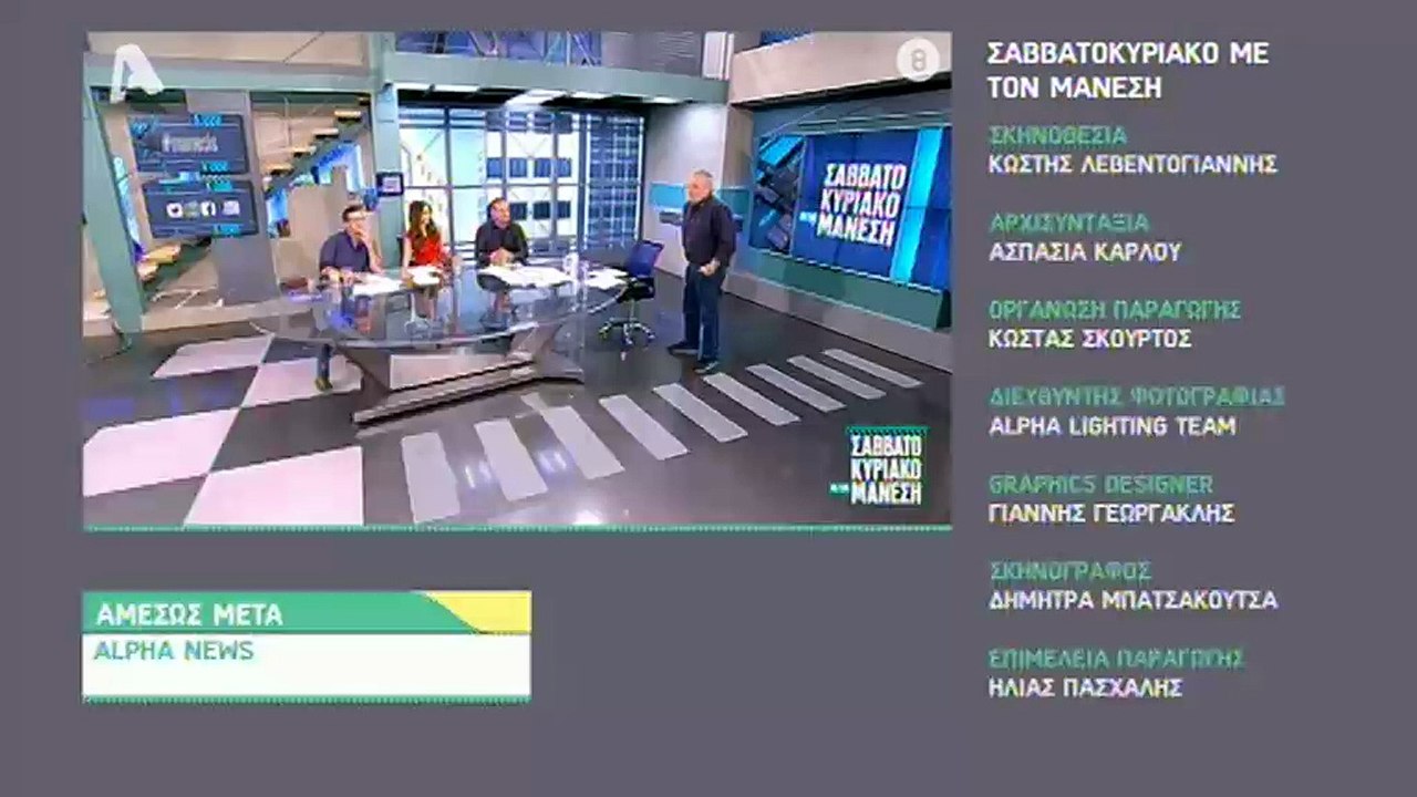 Νίκος Μάνεσης: Αποχαιρέτησε τους τηλεθεατές - Η...