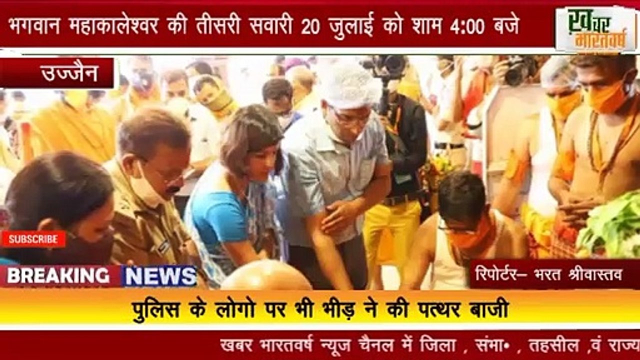 उज्जैन से लाइव रहेंगे महाकाल