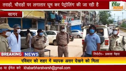 सागर : कलेक्टर और पुलिस अधीक्षक ने किया टोटल लॉकडाउन का निरीक्षण