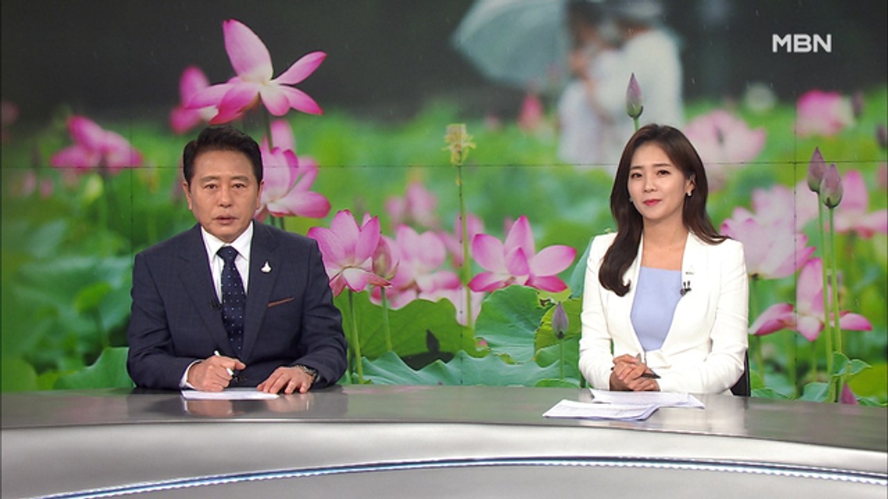 7월 19일 MBN 종합뉴스 클로징