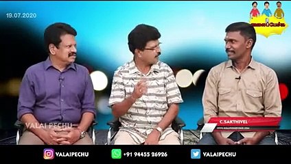 Valai Pechu _ முன்னணி ஹீரோக்கள் இப்படி செய்யலாமா_(240P)_1