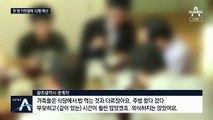 광주시, 거짓 진술한 ‘송파 60번 확진자’ 경찰에 고발