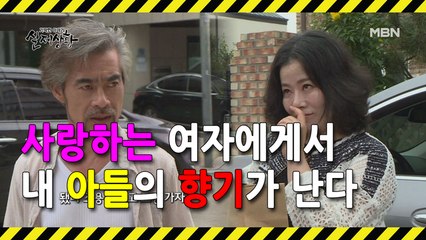 (실제상황) 아들과 여자친구의 밀회를 모르는 척하는 남자?