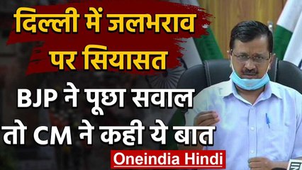 Delhi Rain : मिंटो रोड हादसे पर बोले CM Kejriwal, Corona में लगीं थी सभी एजेंसियां | वनइंडिया हिंदी