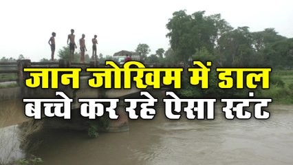 ऐसा स्टंट जहाँ बच्चों की जान भी जा सकती है