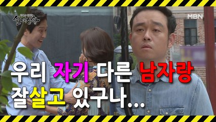 (실제상황) 왕진을 갔다 종적을 감춘 남편과 바람을 피는 여자?!