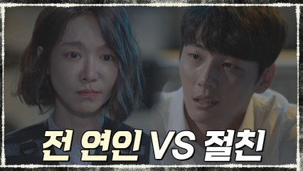 도움 요청하려 신소율B 찾아간 윤시윤 #전연인VS절친