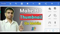 How To Make YouTube Thumbnails On Android Mobile | Pixellab se Thumbnail kaise banaye | Digital Gyan