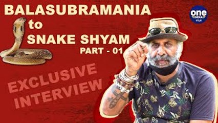 74 ಸಾವಿರ ಹಾವು ಹಿಡಿದ ದಾಖಲೆ ಇವರದ್ದು | Snake Shyam | Oneindia Kannada