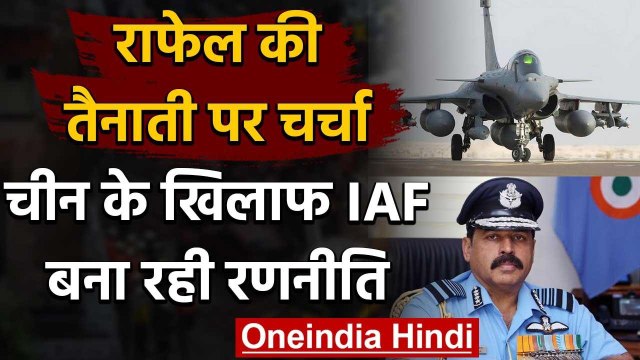 India China Tension: कहां होगी Rafale Fighter Jet की तैनाती, IAF बना रही रणनीति | वनइंडिया हिंदी
