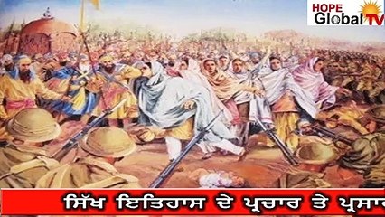 Sikh History Sacrifice of Teja Singh Samundri