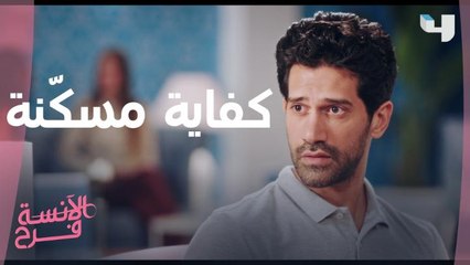 المسكّنة هي أسهل طريقة للوصول لقلب الكراش