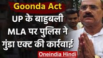 UP के बाहुबली MLA विजय मिश्र पर कसा शिकंजा पुलिस ने गुंडा एक्ट के तहत की कार्रवाई | वनइंडिया हिंदी