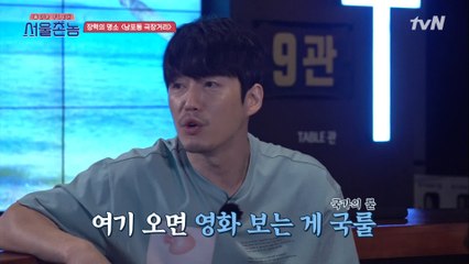 여기서 영화 보는 게 국룰!? 소년 장혁의 추억여행★ #부산극장