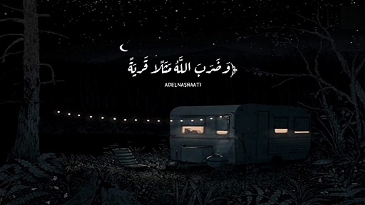 قرآن كريم بصوت عبد الرحمن مسعد _ حالات واتس اب دينية(720P_HD)_4