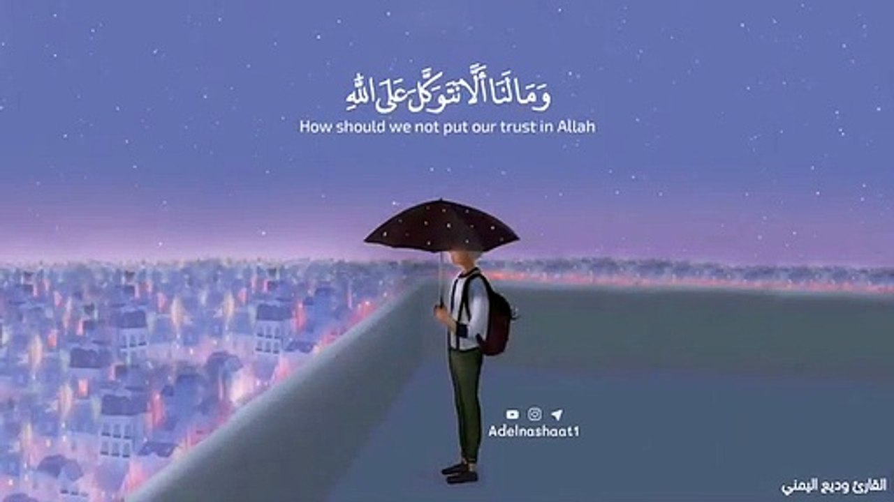 قرآن كريم بصوت وديع اليمني ❤️ _ حالات واتس اب دينية(360P)