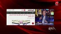 عمرو أديب: أردوغان بلطجي ومزقوق من جهات كتيرة علشان يقبض تمن في الآخر.. لكن مصر غيرت المعادلة