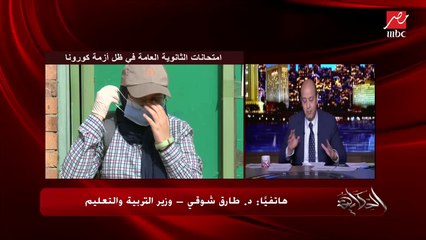 وزير التربية والتعليم: من كي جي وان لتالتة ابتدائي هيحضروا كل يوم السنة الجديدة.. ويشرح تفاصيل ما بعد ذلك