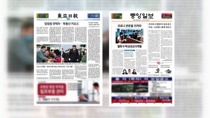 조간브리핑 (7월 20일) / YTN