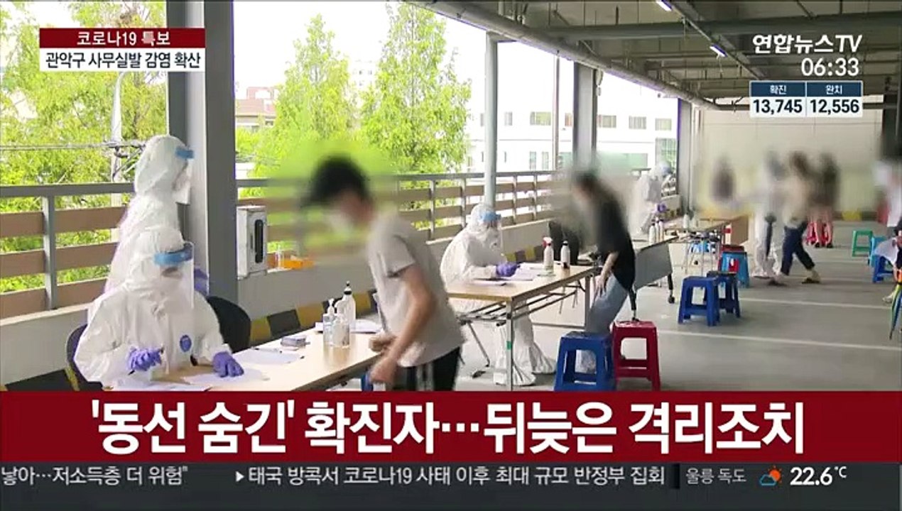 동선 숨긴 송파 확진자로 집단감염…슈퍼 전파 우려