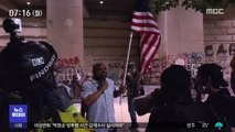 [이 시각 세계] 美 시위대 무차별 체포…'과잉진압' 논란