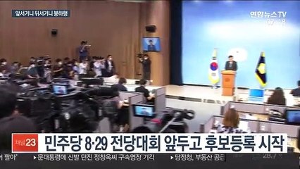 이낙연·김부겸 잇따라 봉하行…최고위원 레이스도 본격화