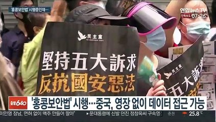 [단독] 주민번호·신체사이즈까지…네이버, 고객 민감정보 홍콩으로