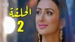 مسلسل رهينة الحب الحلقة 2 مدبلج بالمغربية