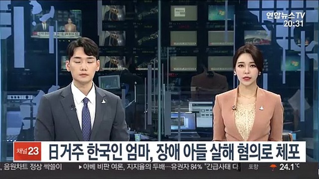 일본 거주 한국인 엄마, 장애 아들 살해 혐의로 체포