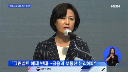 추미애 부동산 발언에 통합당 "서울시장 출마 계산" 비판