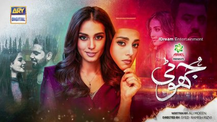 Jhooti Last Episode  18th July 2020 - ARY Digital Drama