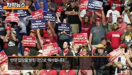[자막뉴스] 트럼프 대선 불복시사?…"순순히 지는 사람 아냐"