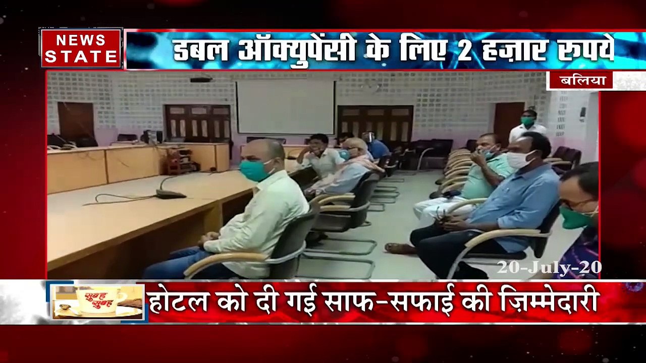 कोरोना मरीजों के लिए होटल तैयार, पेमेंट बेसिस आधारित होगी सुविधा