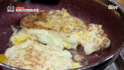 이연복 셰프의 누가봐도 망한 달걀 프라이 ㅋㅋㅋㅋ