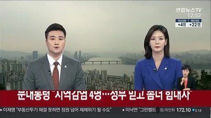 문대통령 "지역감염 4명…정부 믿고 좀더 힘내자"
