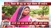 Watch Special Coverage On Bihar Flood