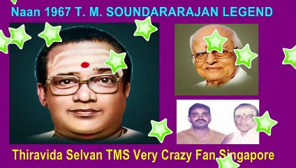 Naan 1967 T. M. SOUNDARARAJAN LEGEND comedy