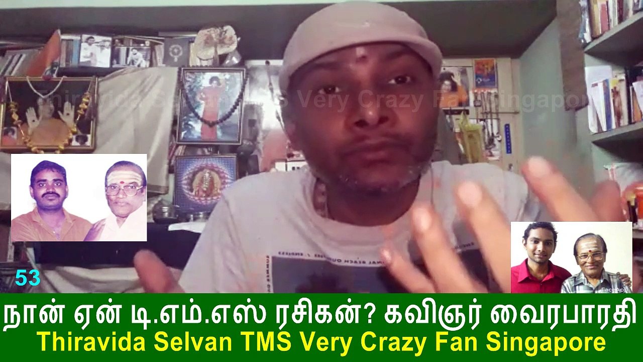 Naan Yen T. M. SOUNDARARAJAN LEGEND Rasigan  Film Lyricist VairaBharathi part 53