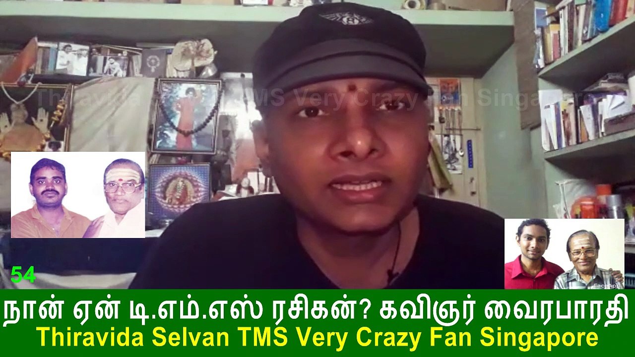 Naan Yen T. M. SOUNDARARAJAN LEGEND Rasigan  Film Lyricist VairaBharathi part 54