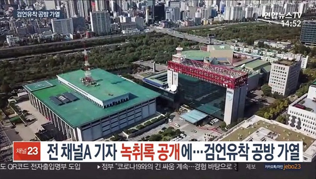 前 채널A 기자 녹취록 공개에…검언유착 공방 가열