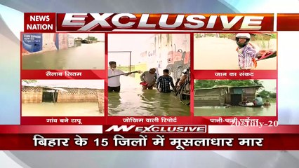 Flood special: बिहार-पानी के प्रचंड प्रहार में फंसी जिंदगियां, देखें ग्राउंड रिपोर्ट