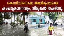 Sea incursion in Kerala's Kochi damages houses in coastal area | Oneindia Malayalam