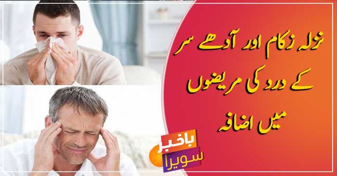 Flu and migraine patients increases