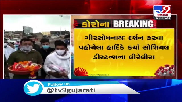 Gir Somnath- Hardik Patel flouts social distancing norms while his visit to Somnath temple today